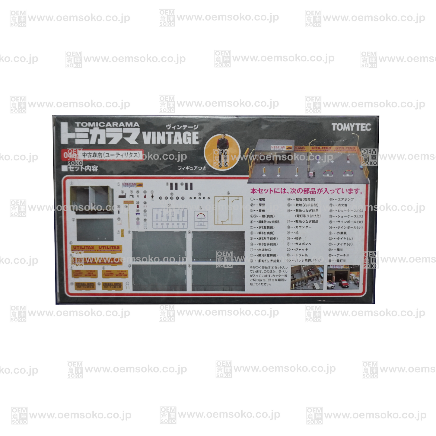 Tomicarama Vintage 1/64 Scale Car Dealership Diorama "04e Utilitas"