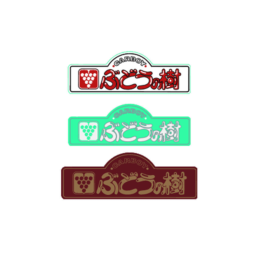 Budounoki Sticker Set