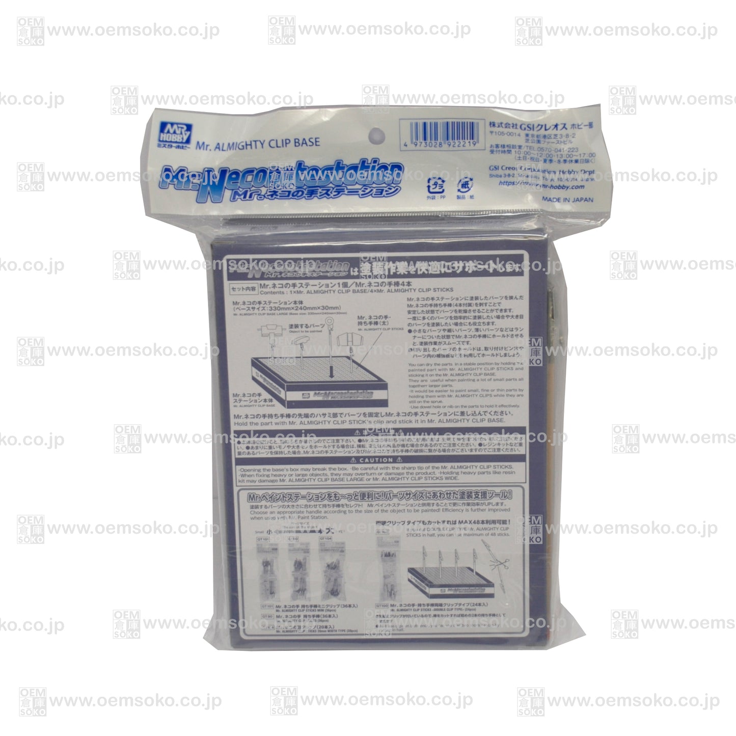 Mr. Almighty Clip Base (Base for model parts holding clips)