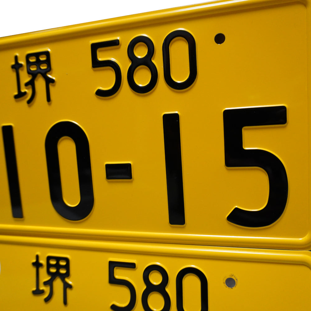 Genuine Decommissioned Japanese Vehicle Number Plate Set with 2x 40mm Hole Covers (Sakai 580 Mi 10-15)