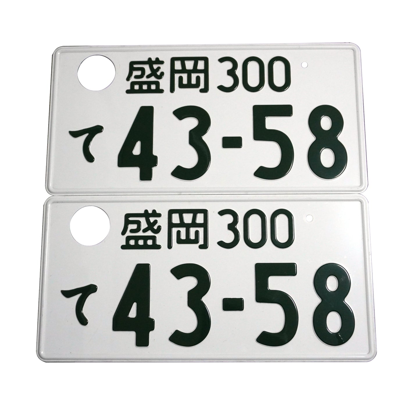 Genuine Decommissioned Japanese Vehicle Number Plate Set (Morioka 300 Te 4358)