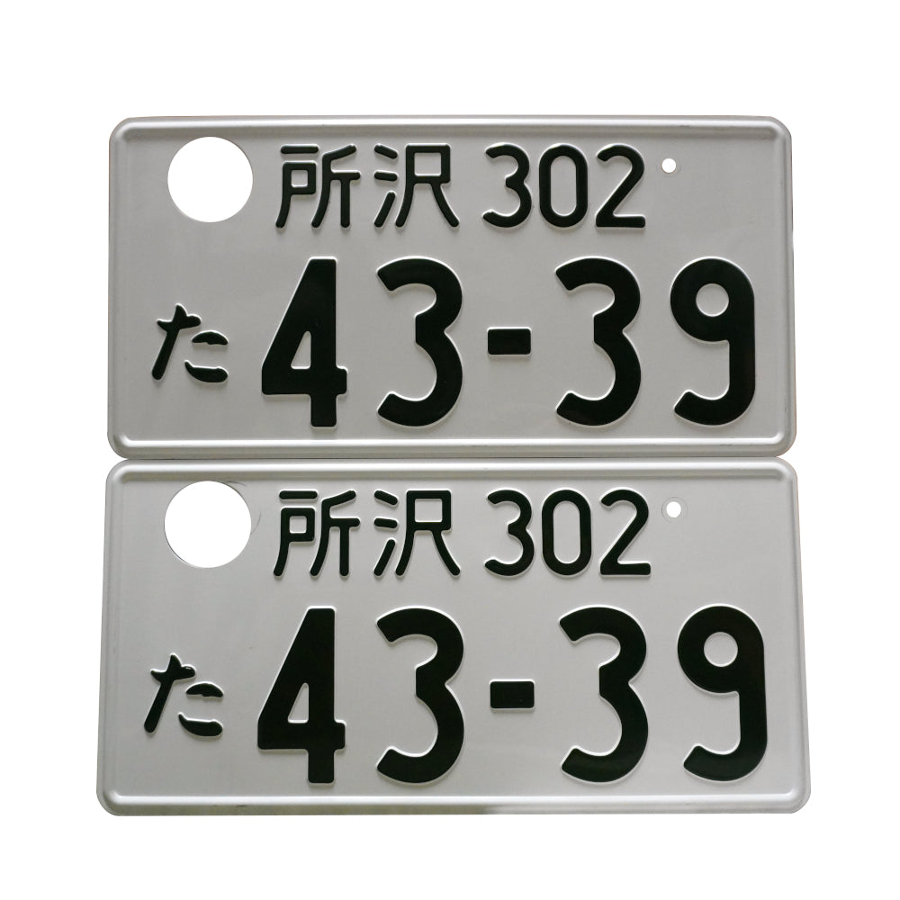 Genuine Decommissioned Japanese Vehicle Number Plate Set (Tokorozawa 302 Ta 43-39)