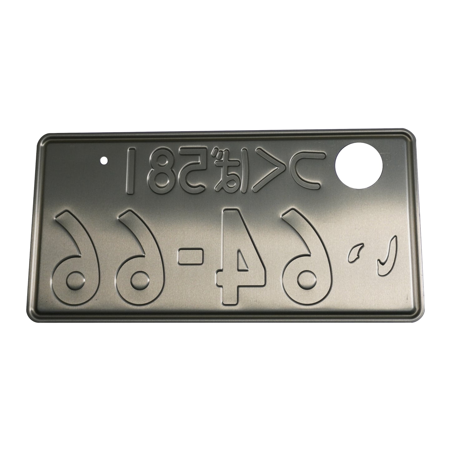 Genuine Decommissioned Japanese Vehicle Single Number Plate with 40mm Hole Cover (Tsukuba 581 Ii 6466)