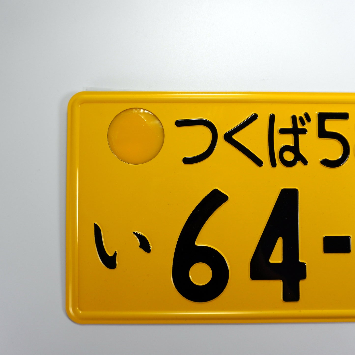 Genuine Decommissioned Japanese Vehicle Single Number Plate with 40mm Hole Cover (Tsukuba 581 Ii 6466)