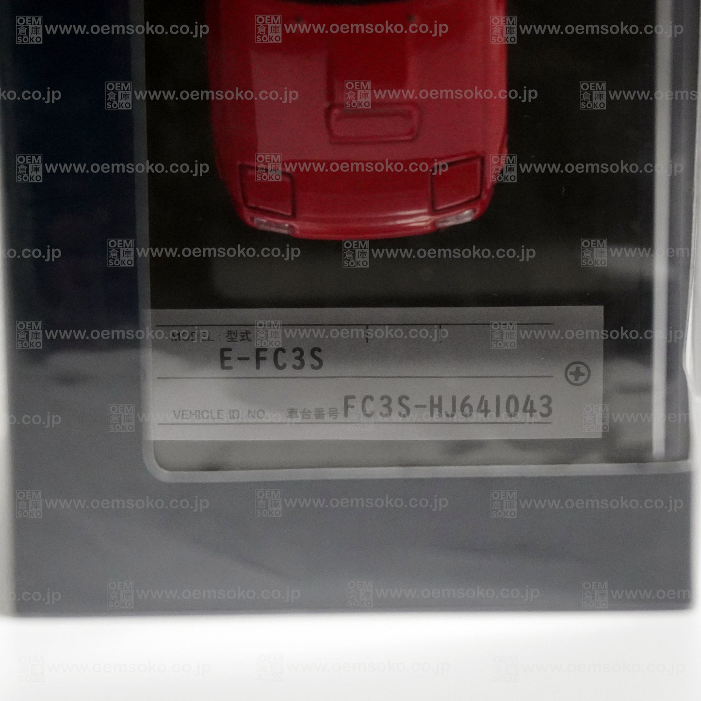 Hobby Japan FC3S Mazda RX-7 GT-X 1/64 Scale