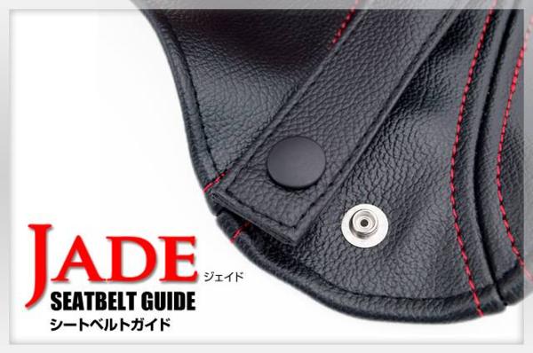 JADE Sicherheitsgurtführung für Recaro-Sitze