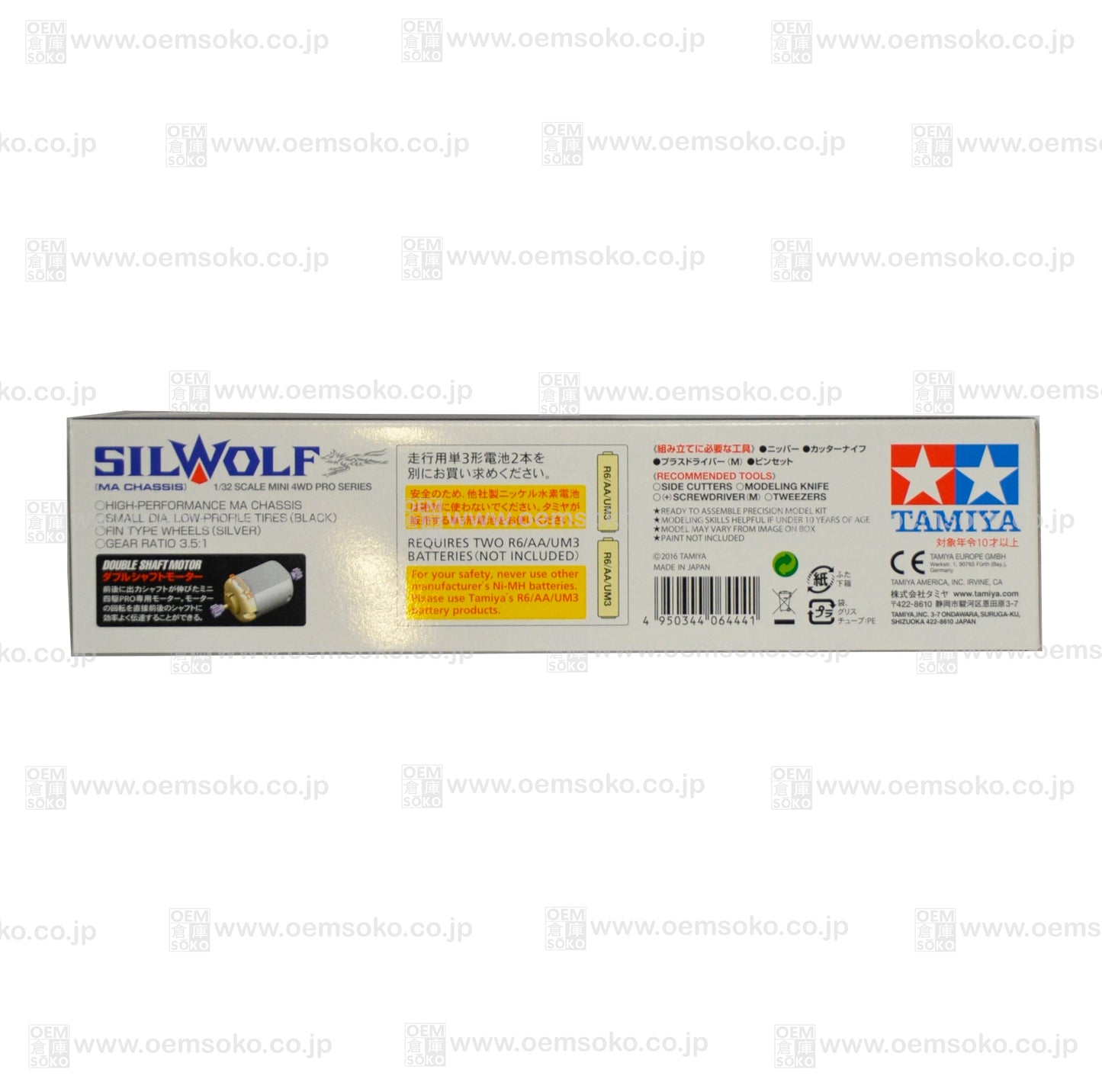 Tamiya Mini Yonku (Mini 4WD) "SilWolf"