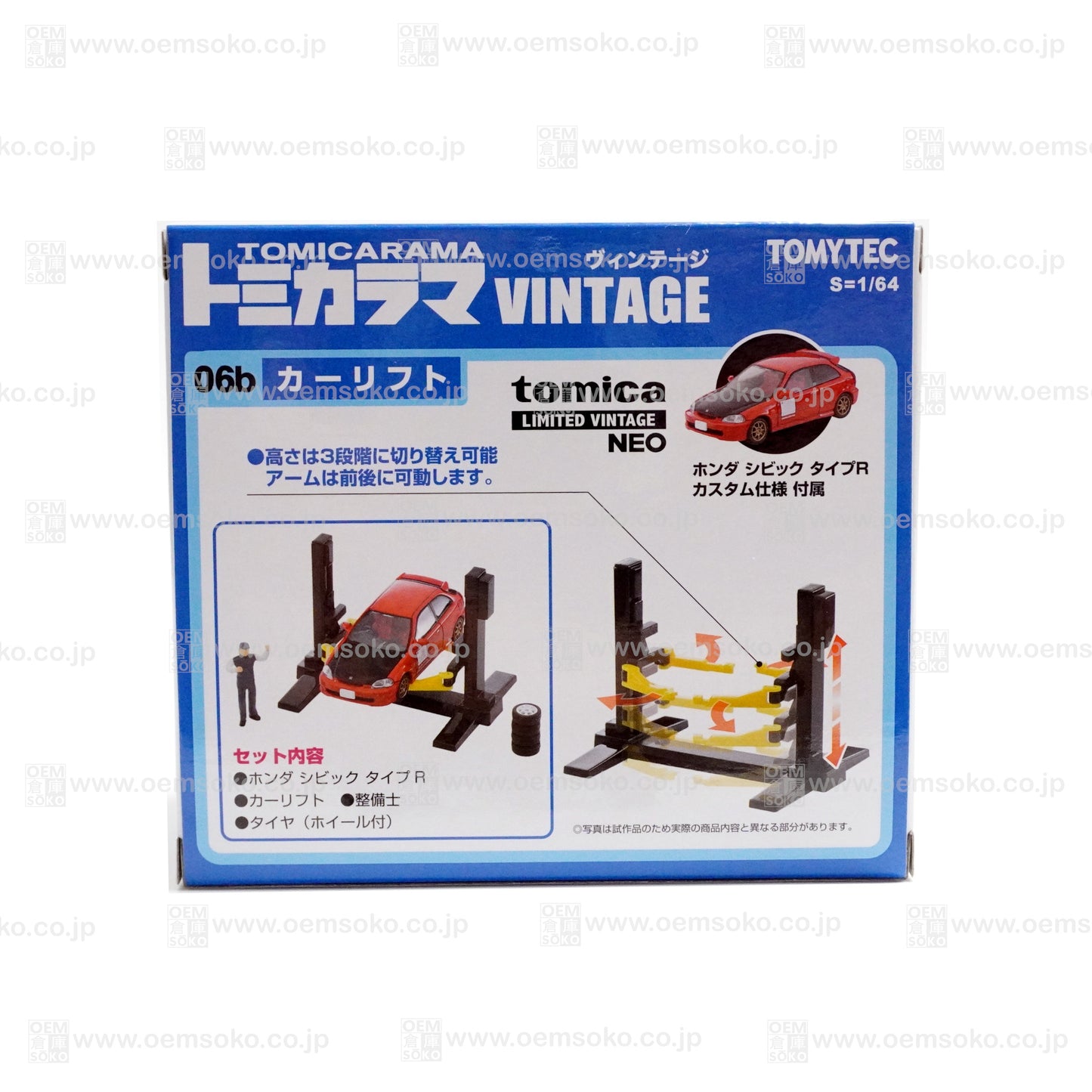 Tomica Vintage "Tomicarama" 06b Car Lift