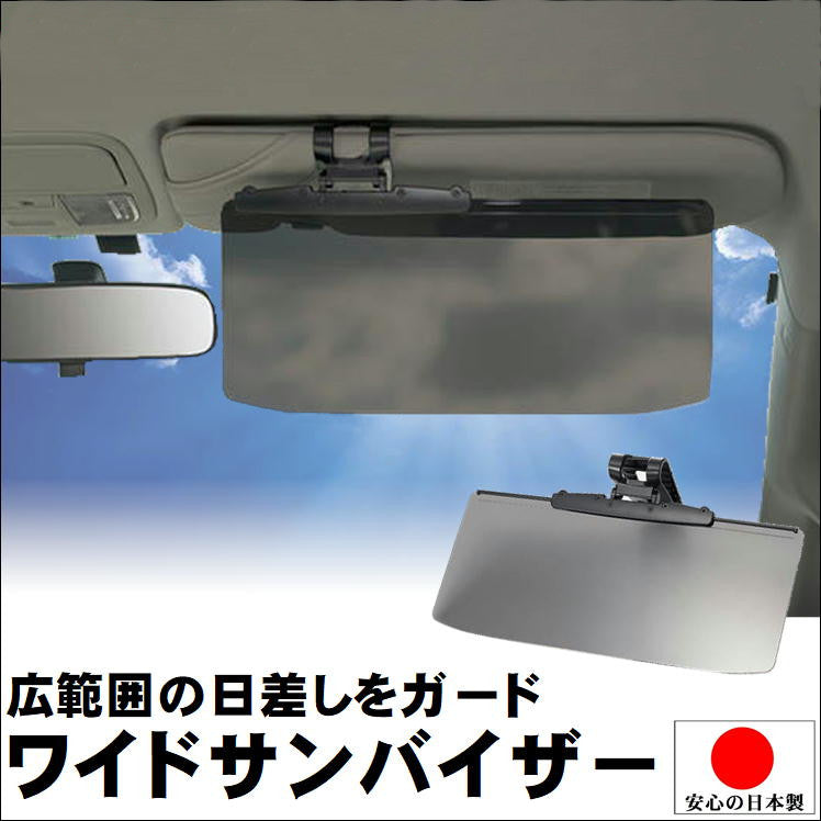 Sun Road UV Cut Car Sun Visor