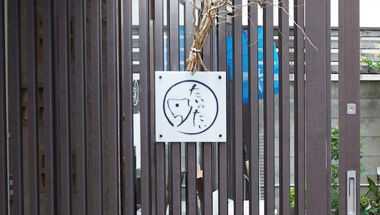Tai No Tai Izakaya Bar in Nishinomiya City, Hyogo-ken, Japan