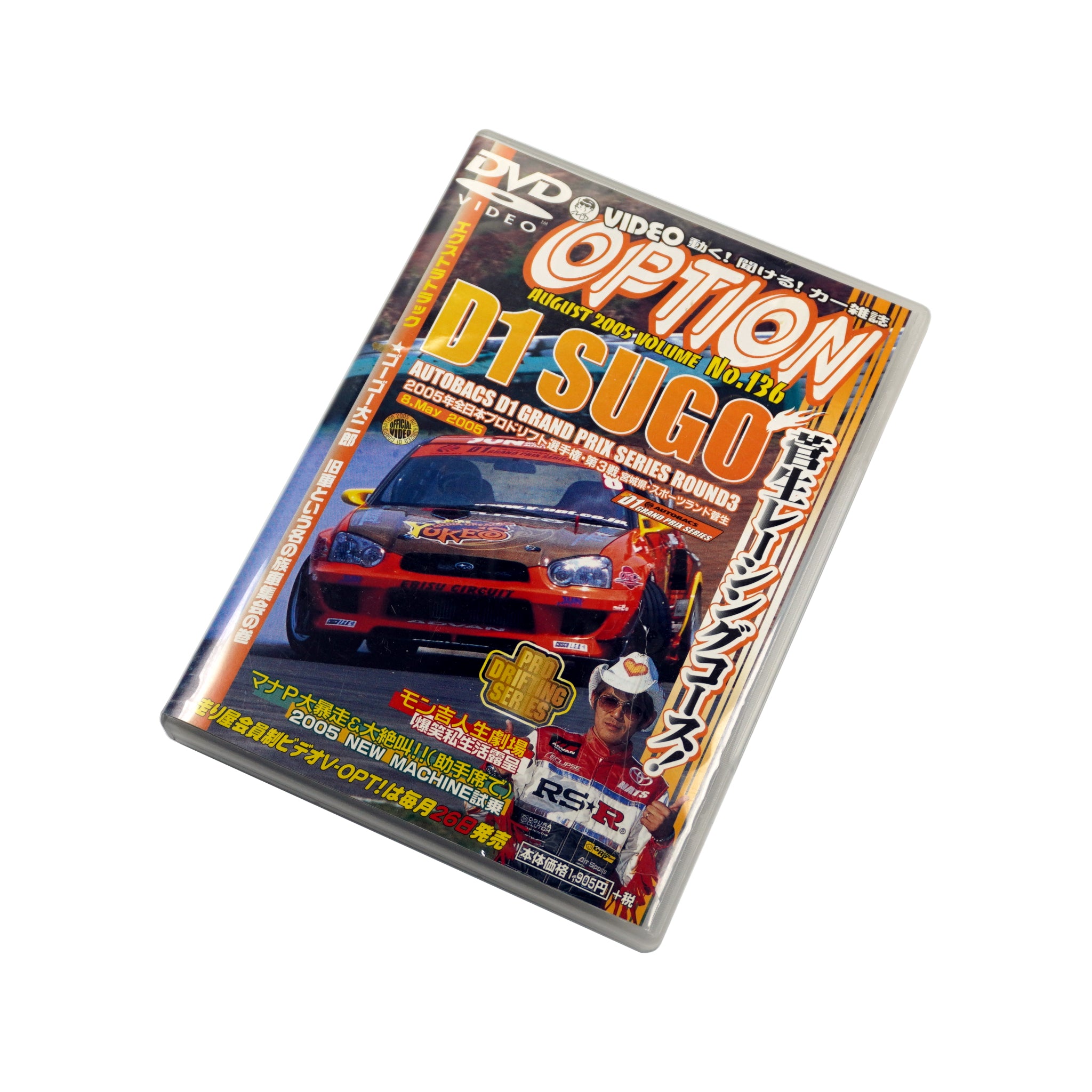 Video Option DVD Vol. 136 - August 2005 – OEM SOKO
