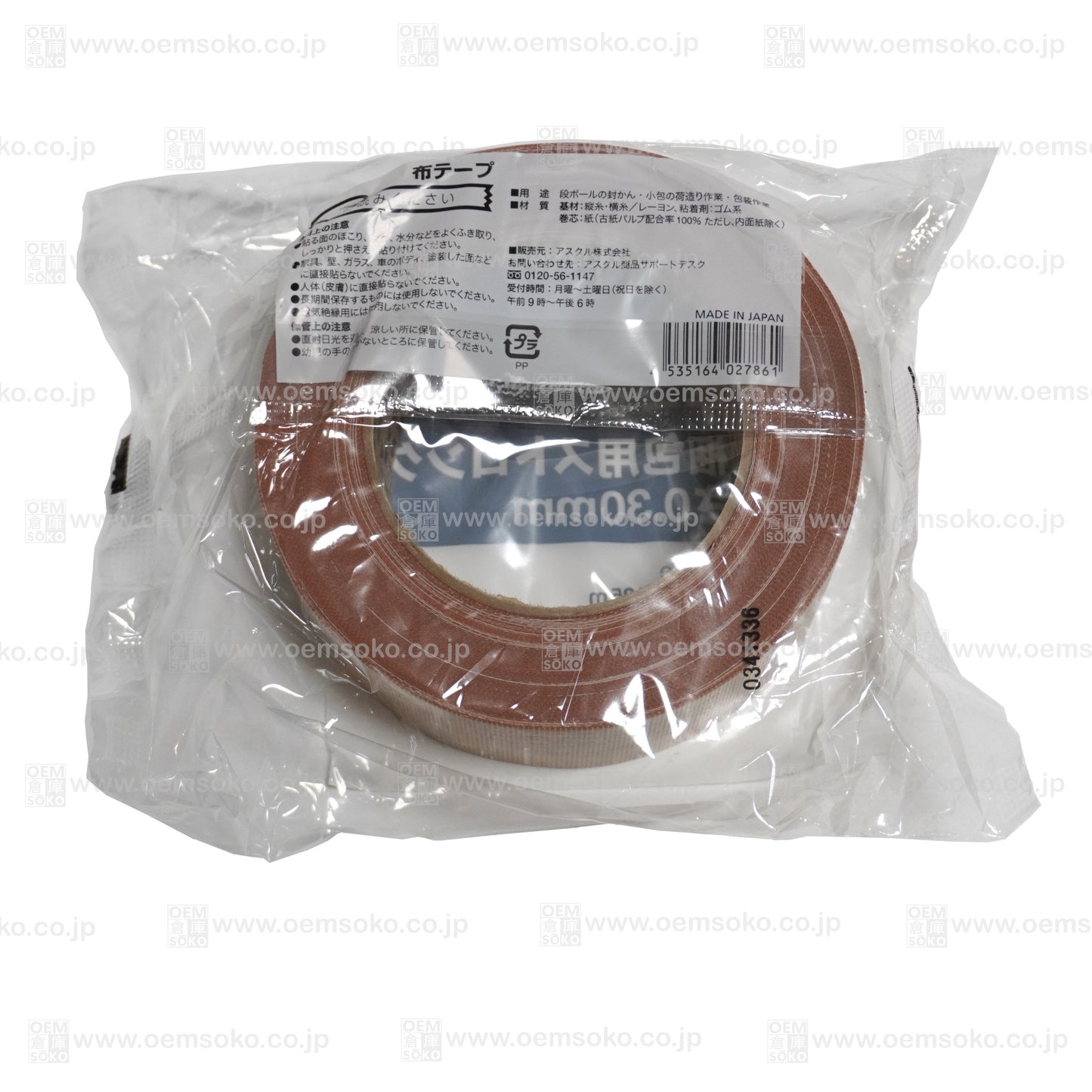 Askul Strong Cloth Packing Tape 50mm x 25m