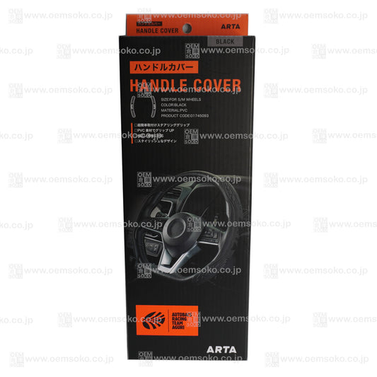 ARTA Half Steering Wheel Cover (Black)