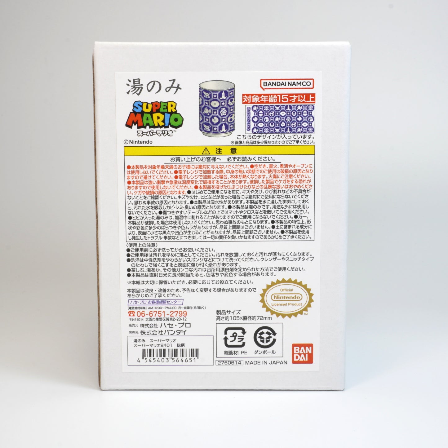 Super Mario Brothers Characters Tea Cup