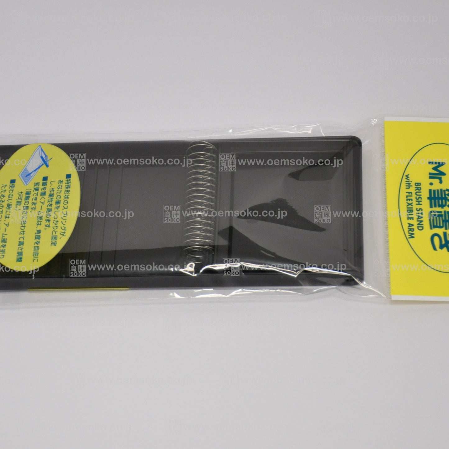 Brush Stand with Flexible Arm