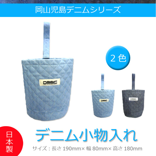 DMMC Car Accessory Case