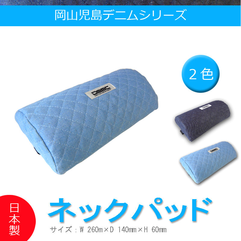 DMMC Car Seat Denim Neck Pad