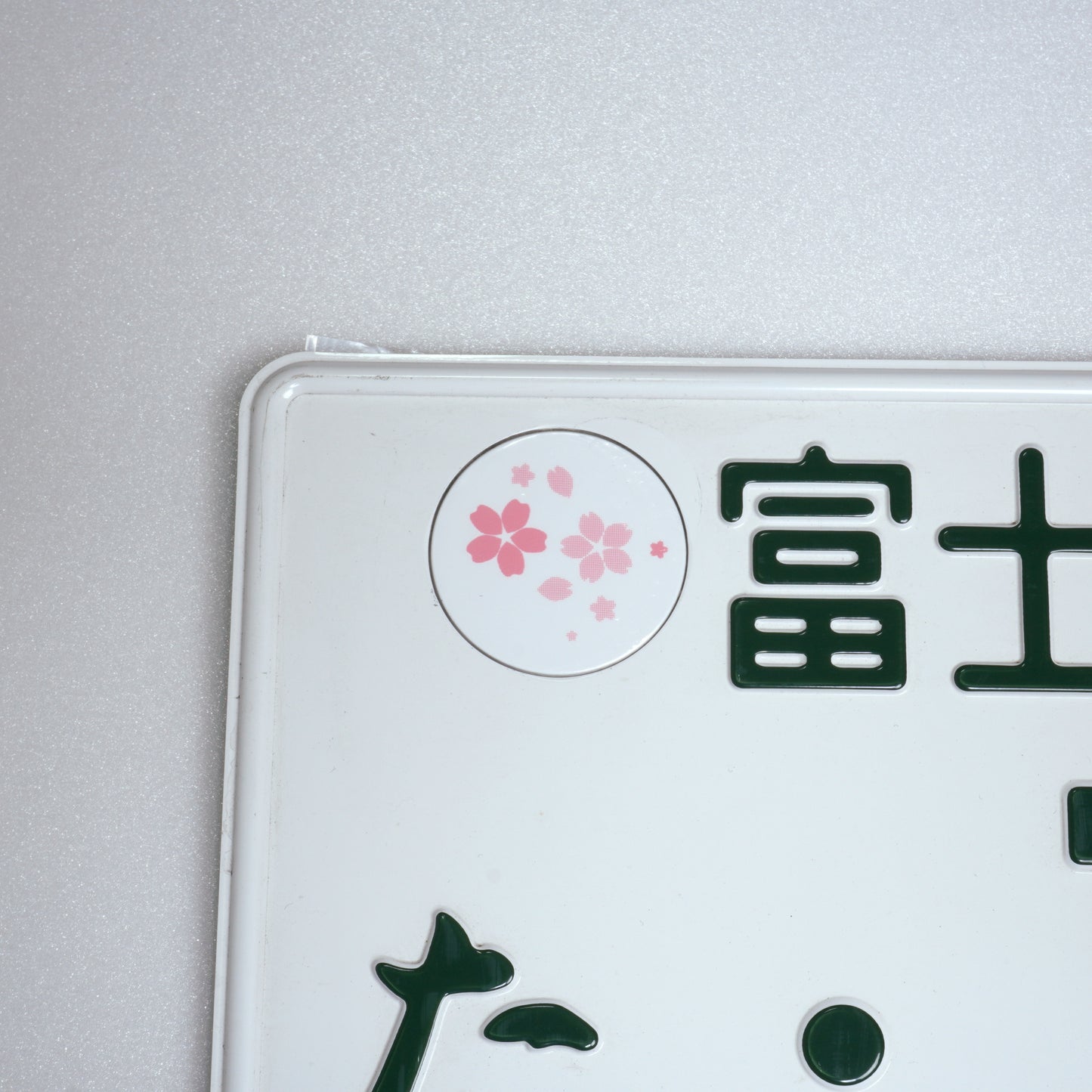 Genuine Japanese Vehicle Number Plate 40mm Hole Cover
