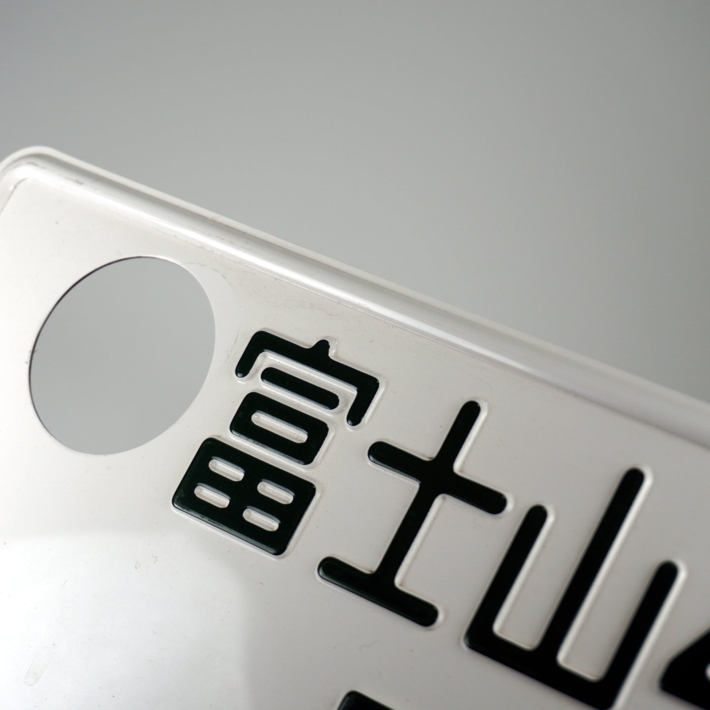Genuine Decommissioned Japanese Vehicle Number Plate Set (Ta 712)