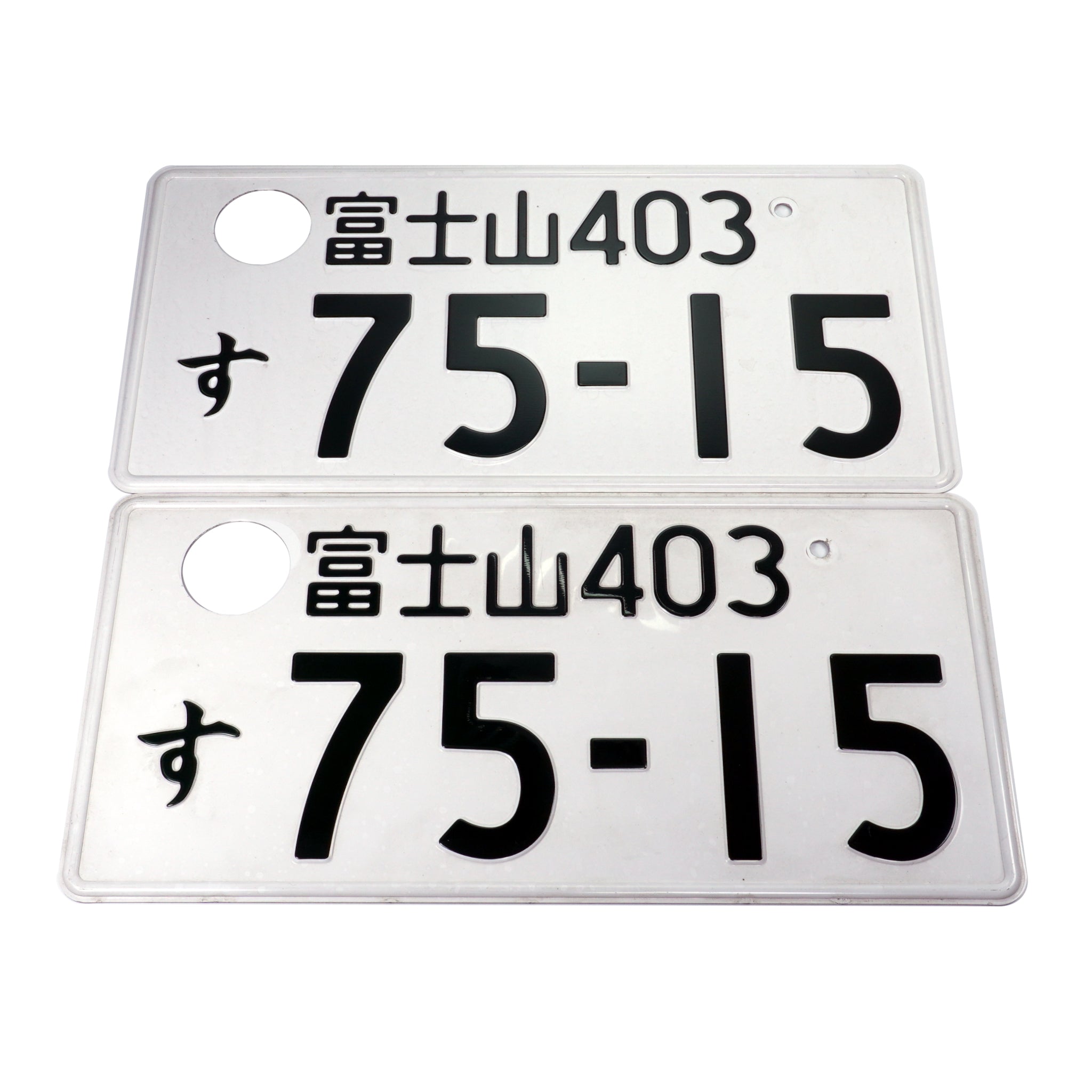 Genuine Decommissioned Japanese Vehicle Number Plate Set (Su 7515 ...