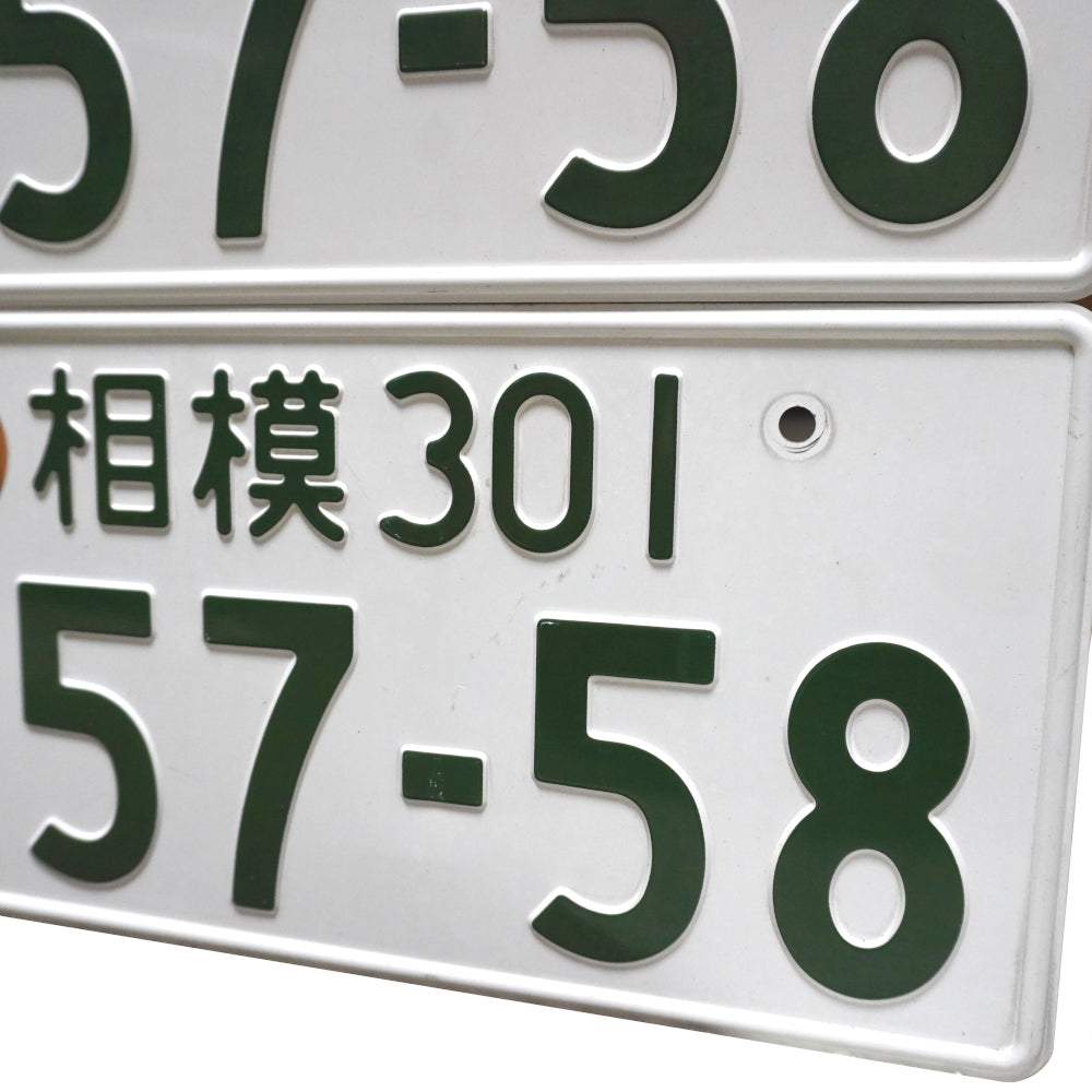 Genuine Decommissioned Japanese Vehicle Number Plate Set (Sagami 301 Ru 57-58)