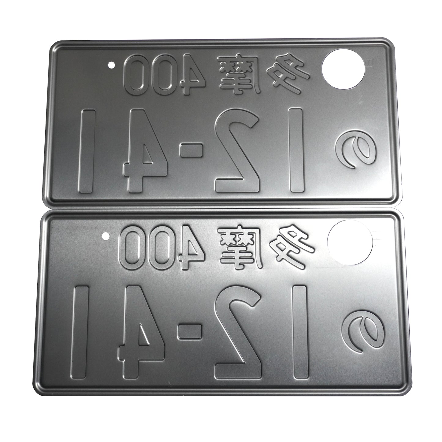 Genuine Decommissioned Japanese Vehicle Number Plate Set (Tama 400 No 1241)