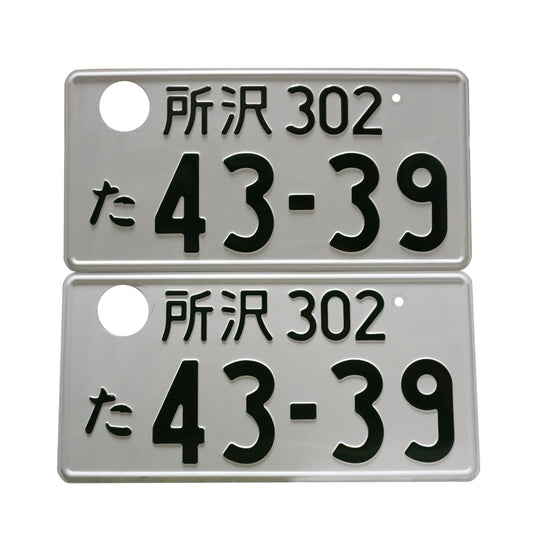 Genuine Decommissioned Japanese Vehicle Number Plate Set (Tokorozawa 302 Ta 43-39) (Copy)
