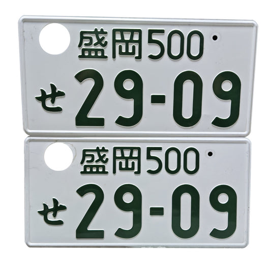 Genuine Decommissioned Japanese Vehicle Number Plate Set (Morioka 500 Se 29-09)