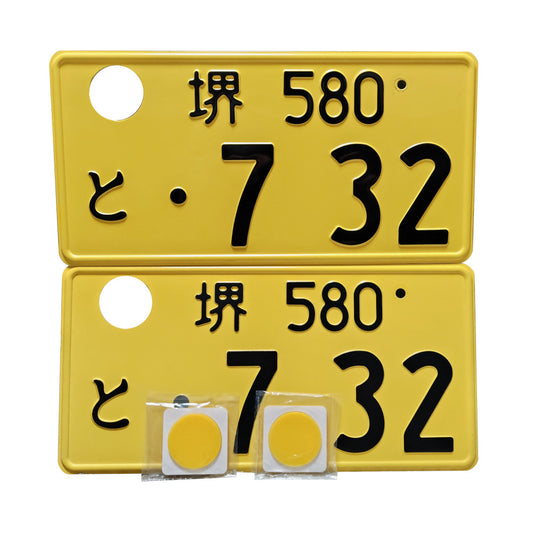 Genuine Decommissioned Japanese Vehicle Number Plate Set with 2x 40mm Hole Covers (Sakai 580 To 732)