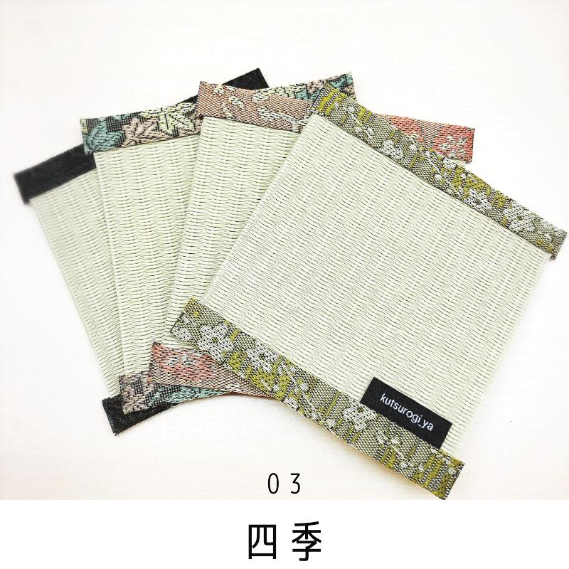 Kutsurogi-ya Original Tamami Coaster Set (4 pcs)