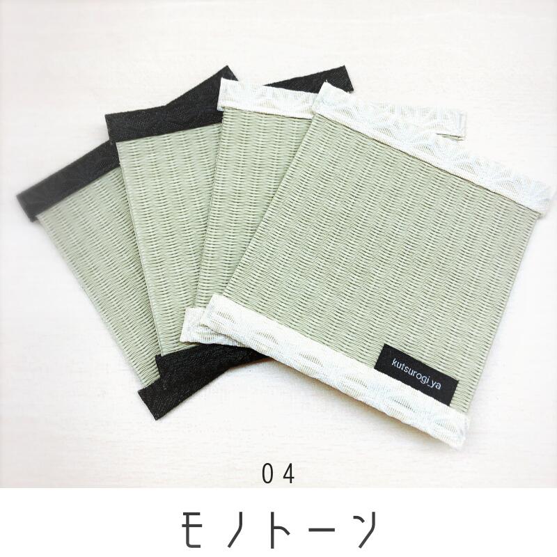 Kutsurogi-ya Original Tamami Coaster Set (4 pcs)