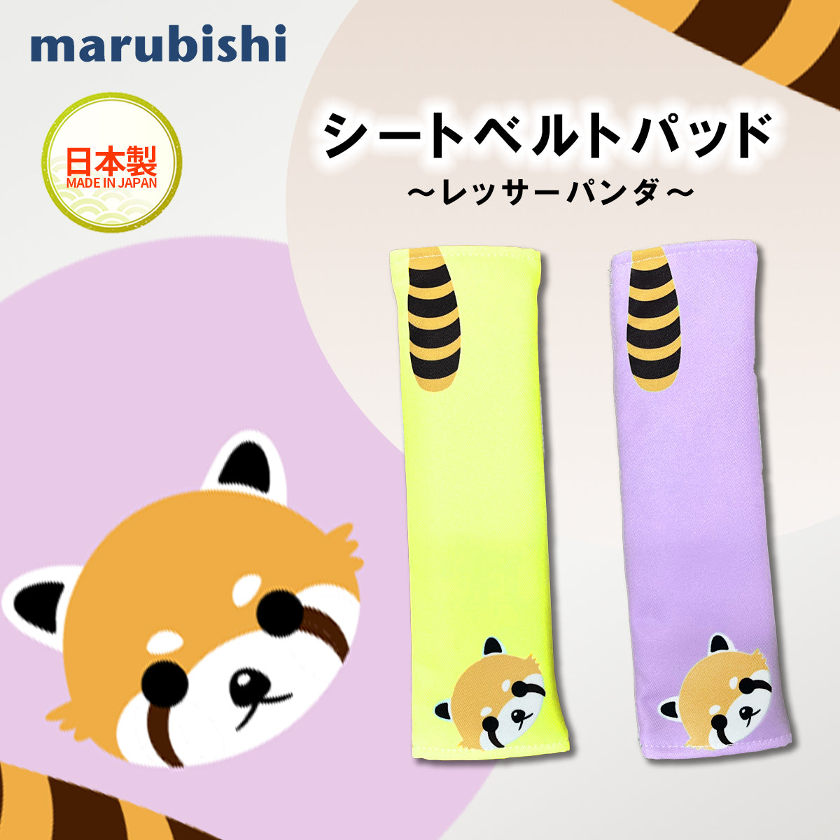 Marubishi Seat Belt Pad