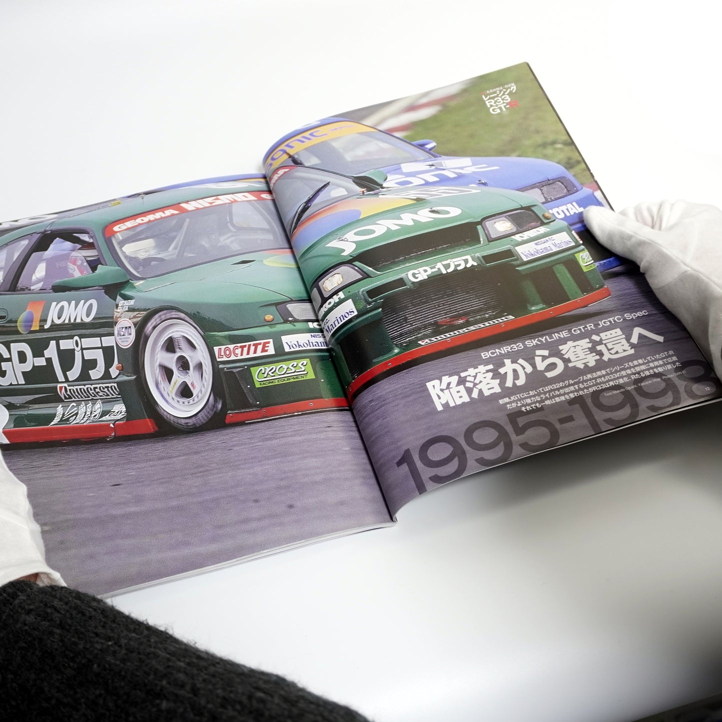 Racing On Magazine Vol. 534 "Racing R33 GT-R"