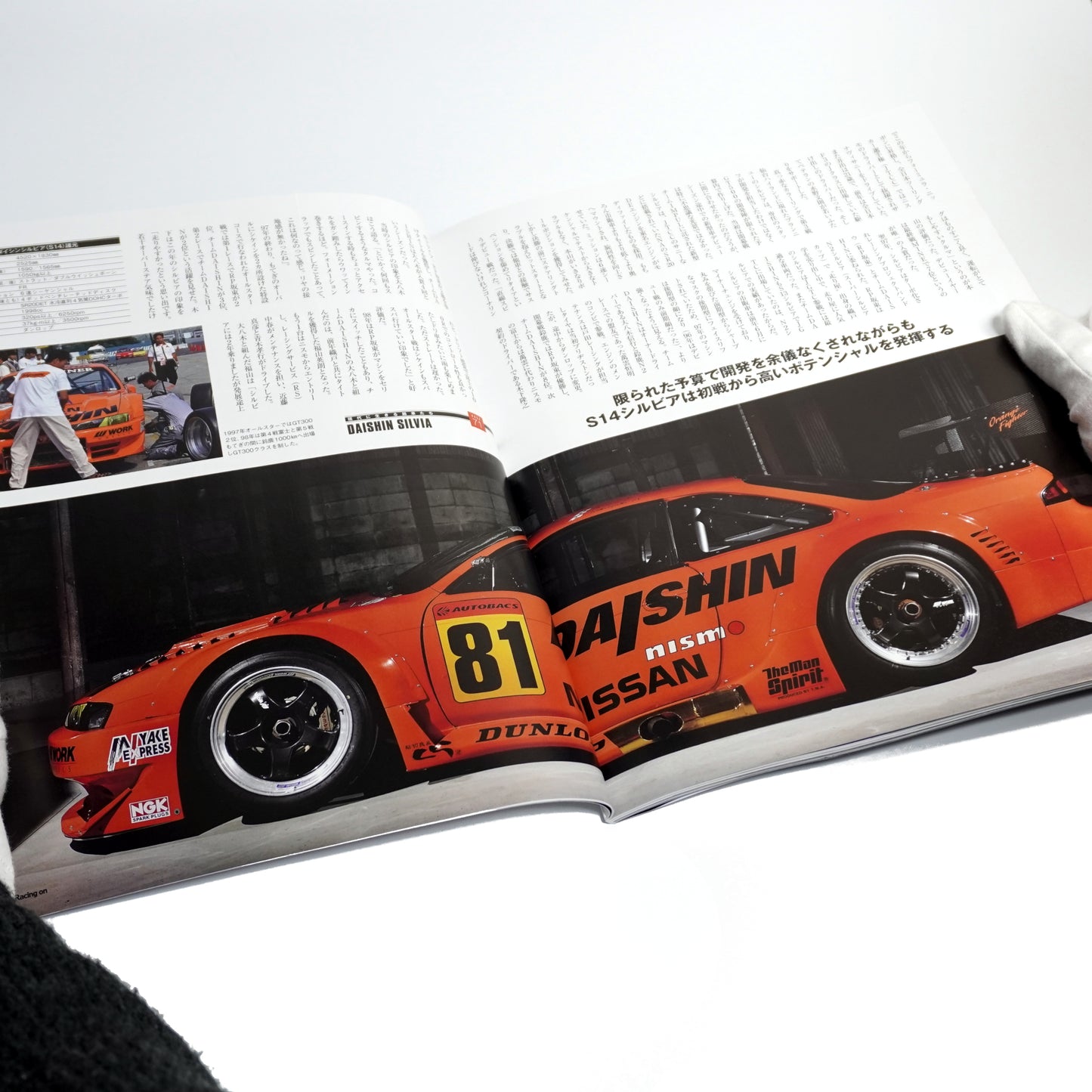 Racing On Magazine Vol. 534 "Racing R33 GT-R"