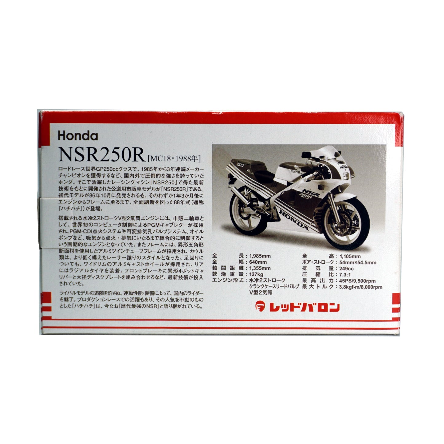 *Rare 2008* Red Baron World Famous Bikes Series Honda NSR250R