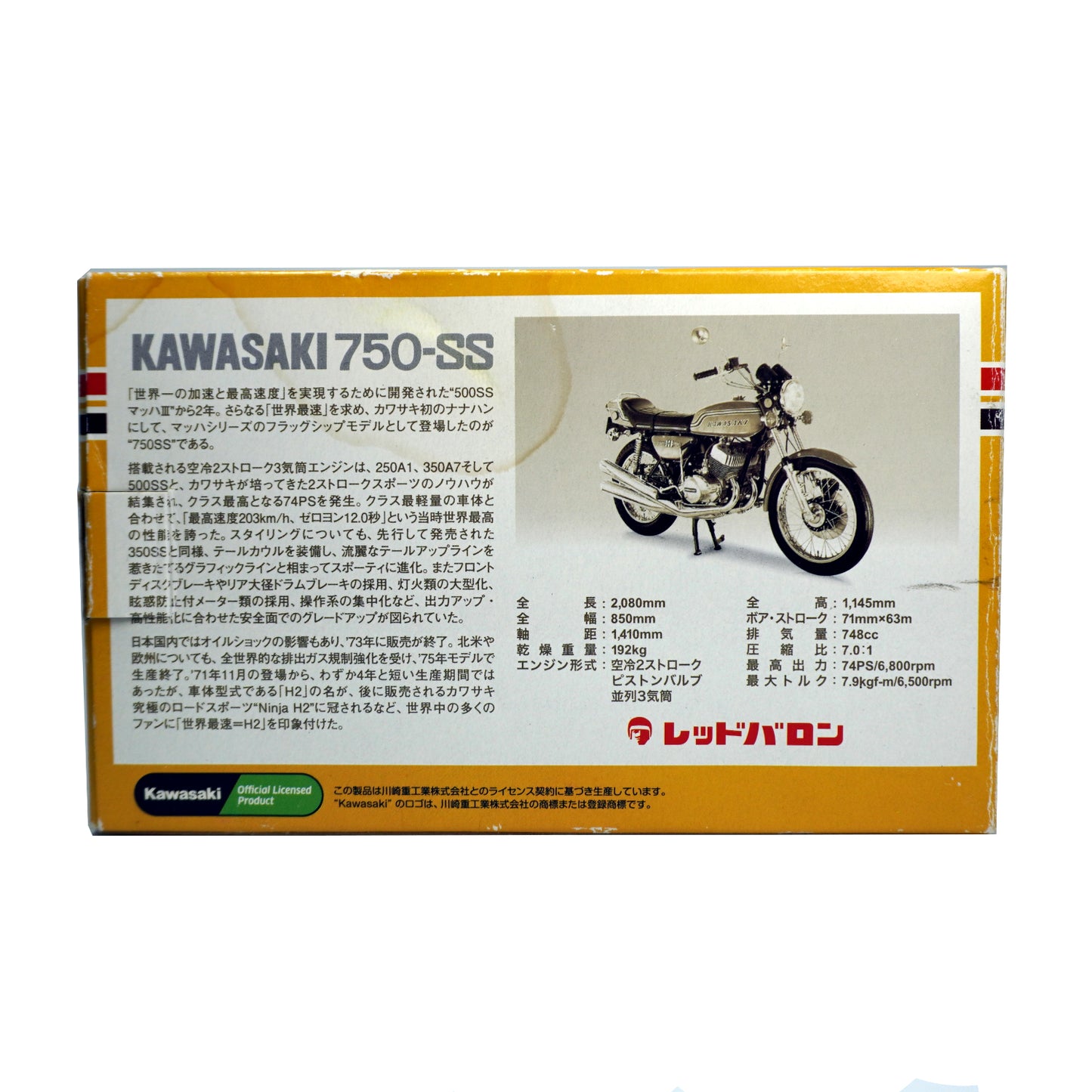 *Rare 2004* Red Baron World Famous Bikes Series Kawasaki Mach III 750-SS