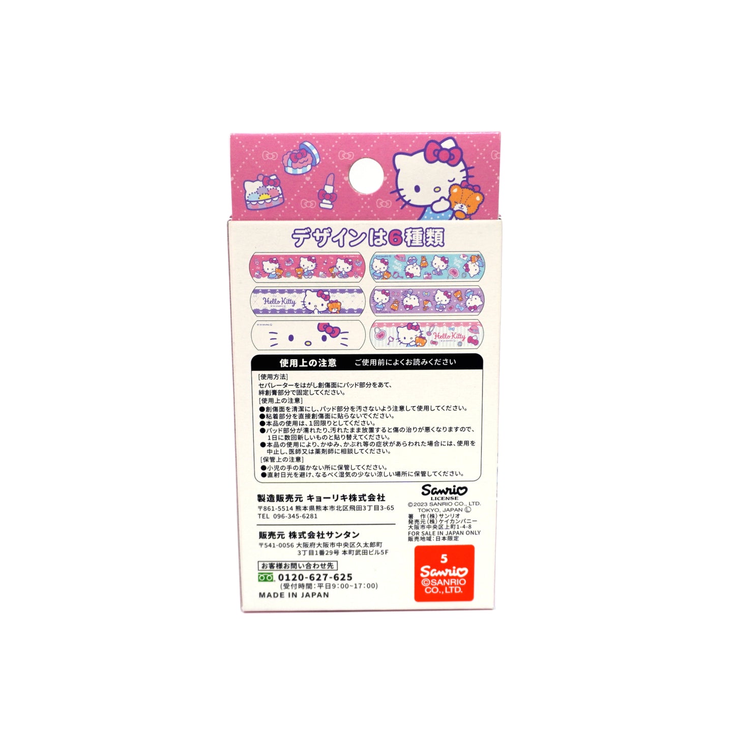 Hello Kitty "Cute Aid" Adhesive Bandages