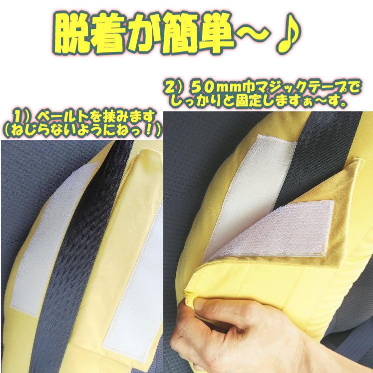 Seat Belt Banana Cushion