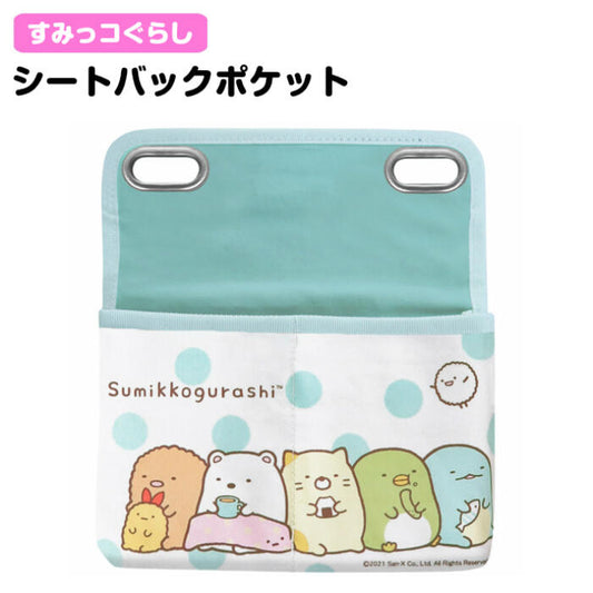Sumikko Gurashi Seat Back Pocket